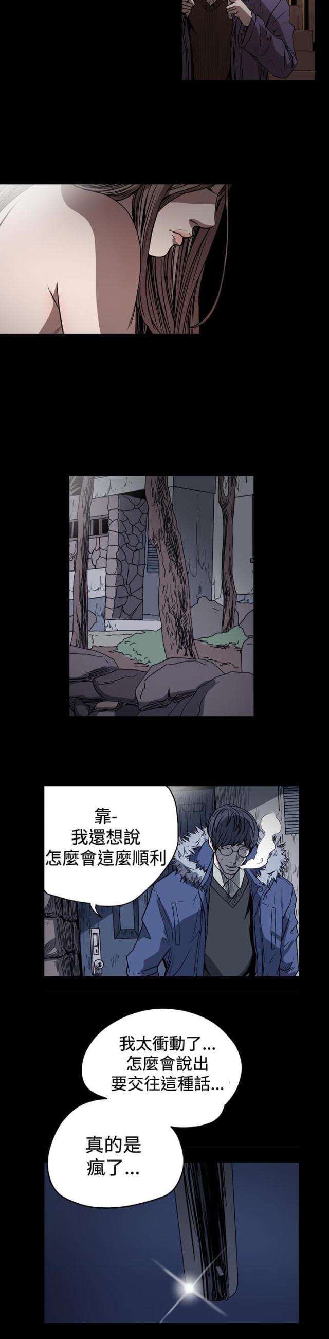 第55话5