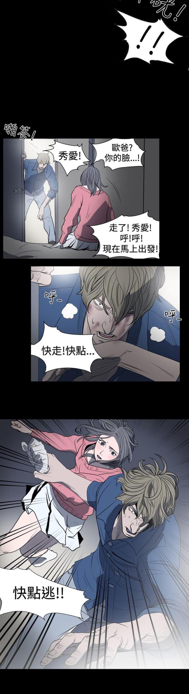 第14话8