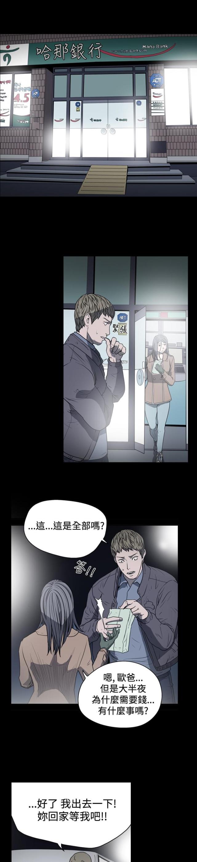第23话6
