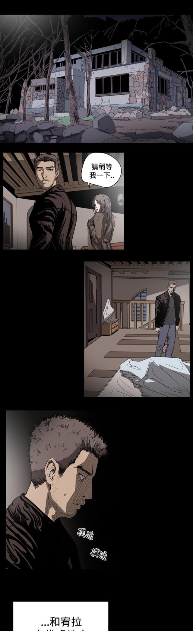 第51话5