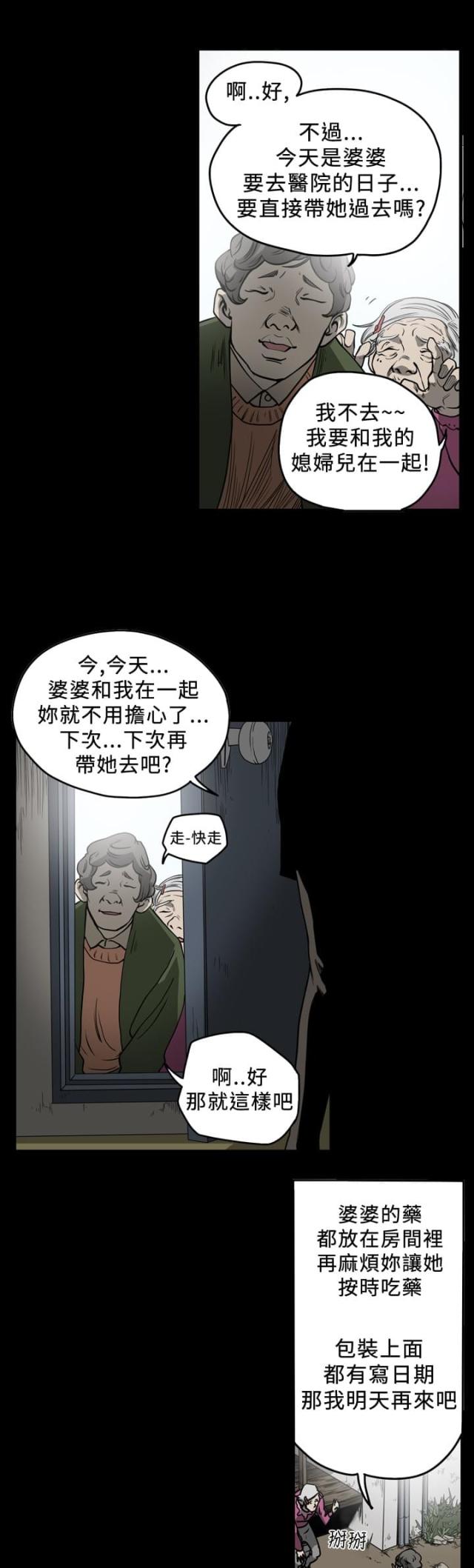 第80话1