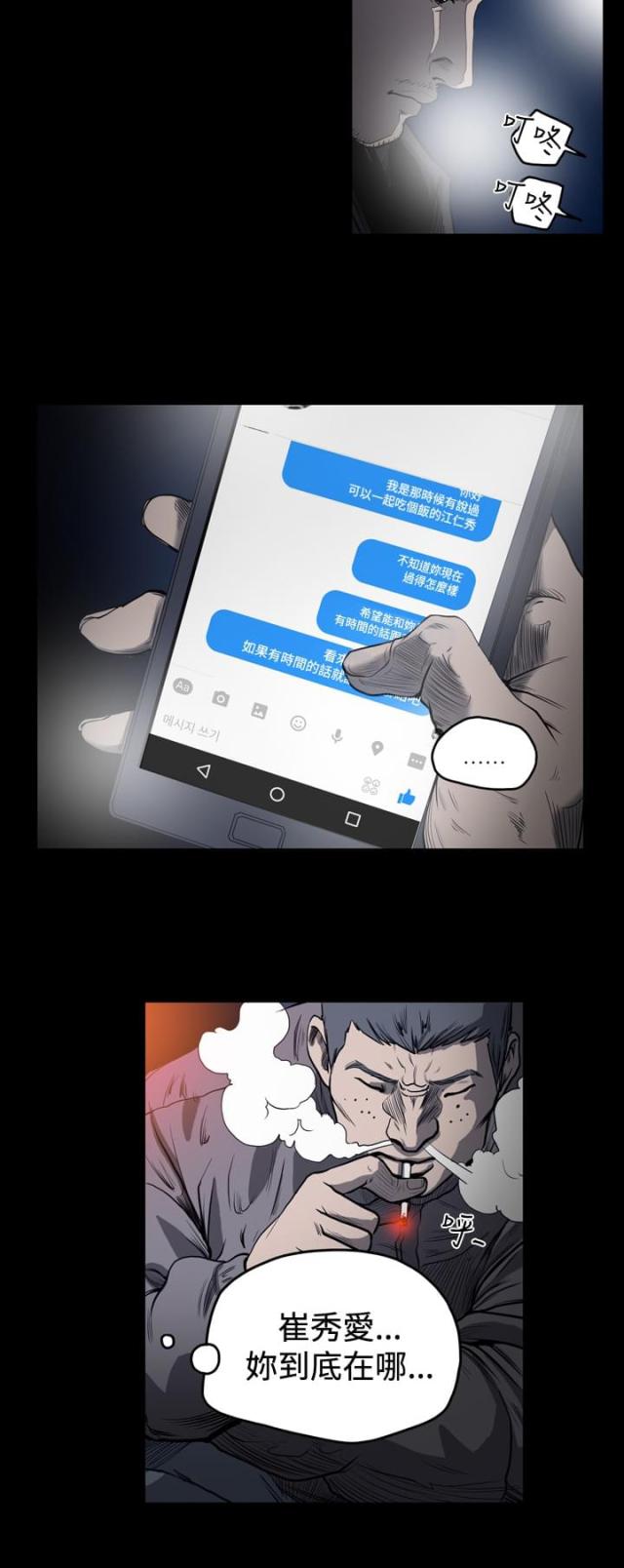 第70话4