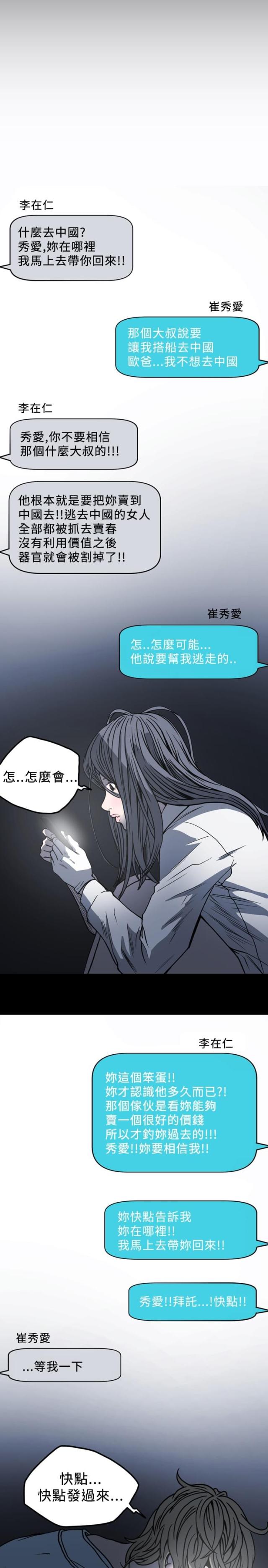 第90话6