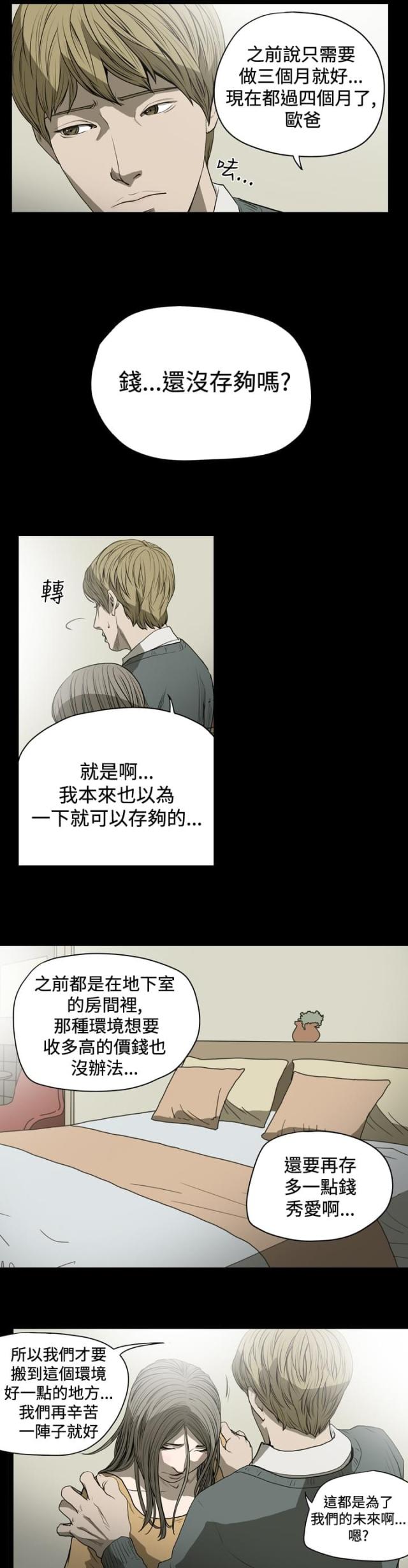 第27话4