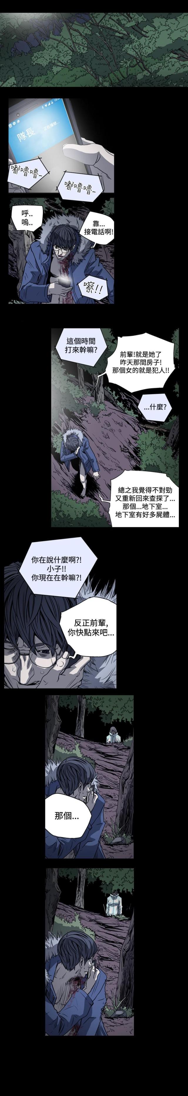 第57话5