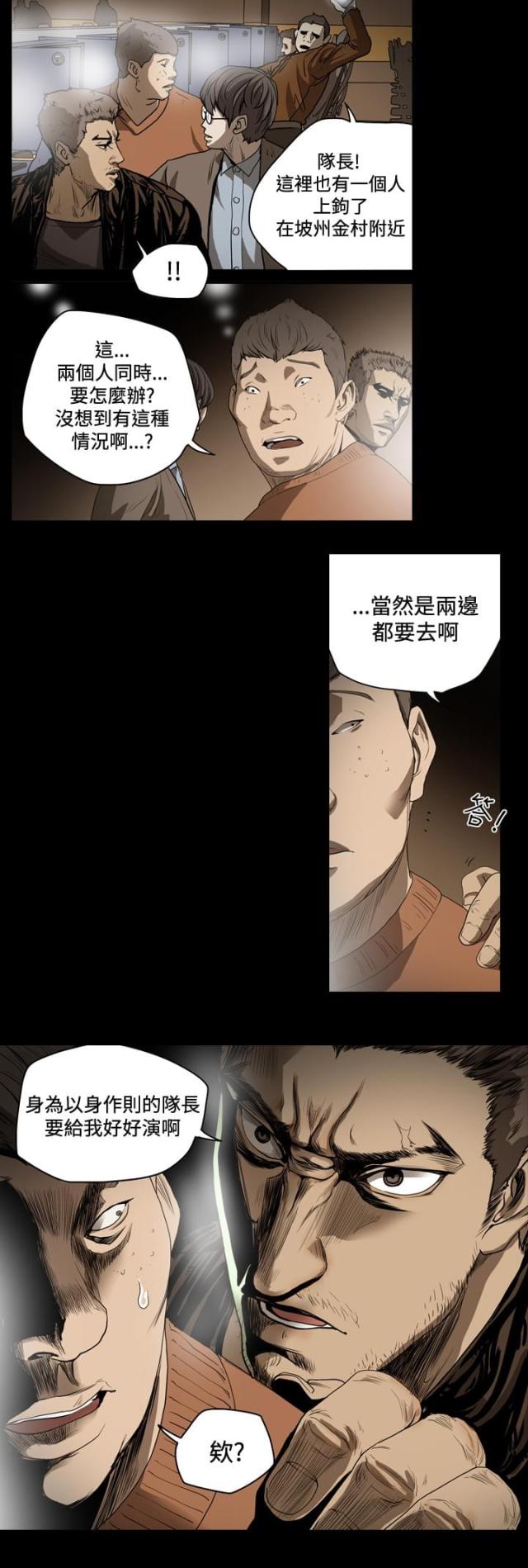 第48话5