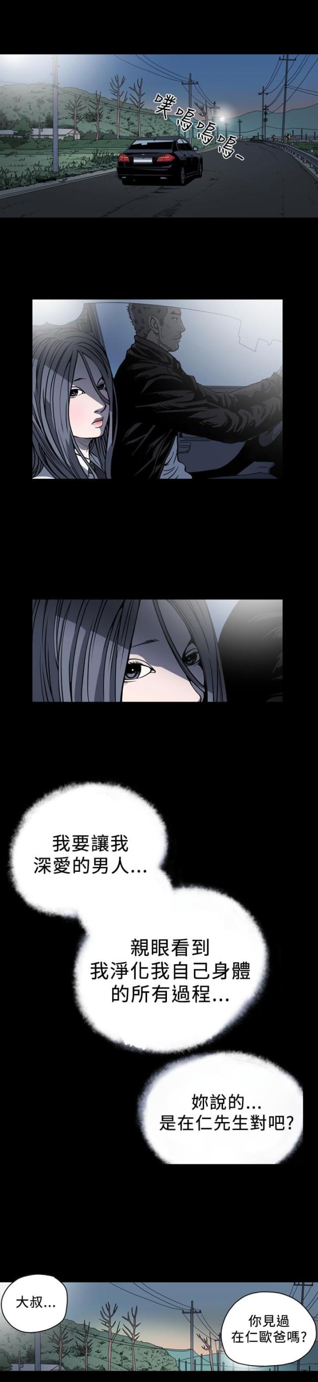 第85话7