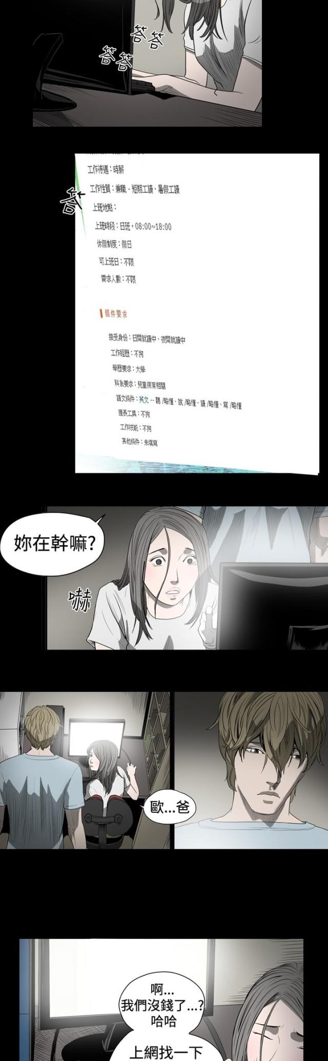 第19话3