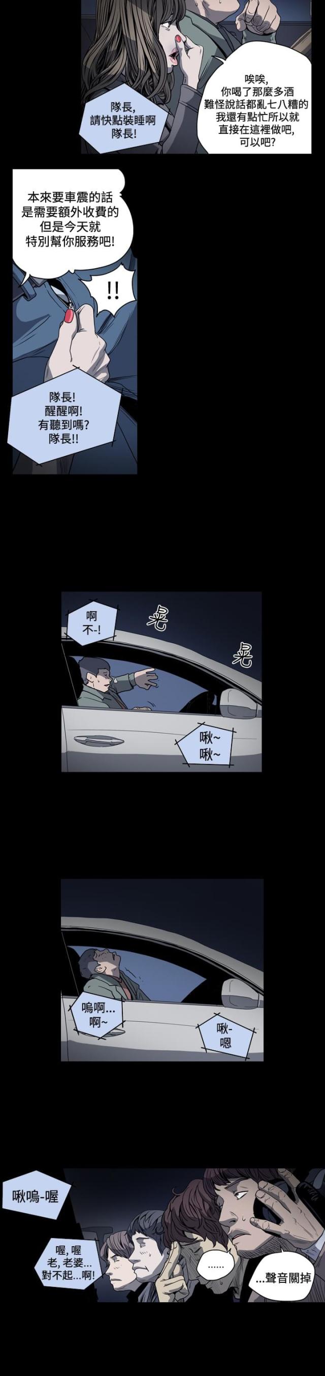 第49话7