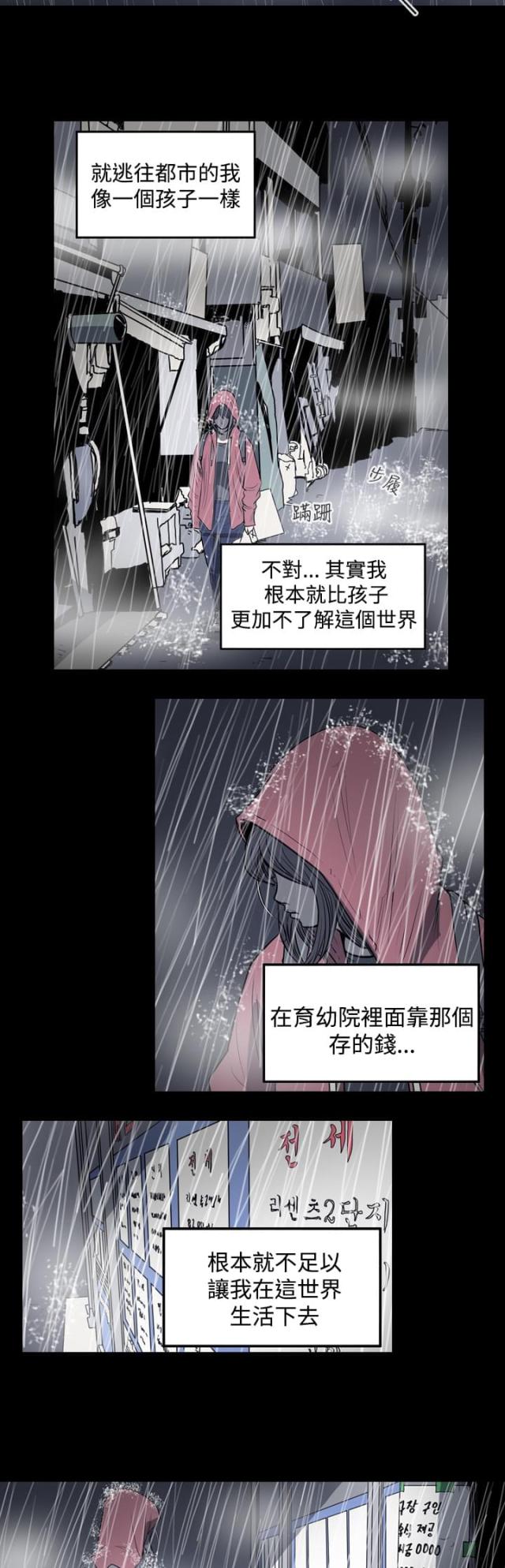 第6话7