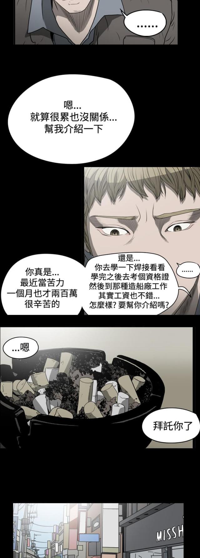 第22话5