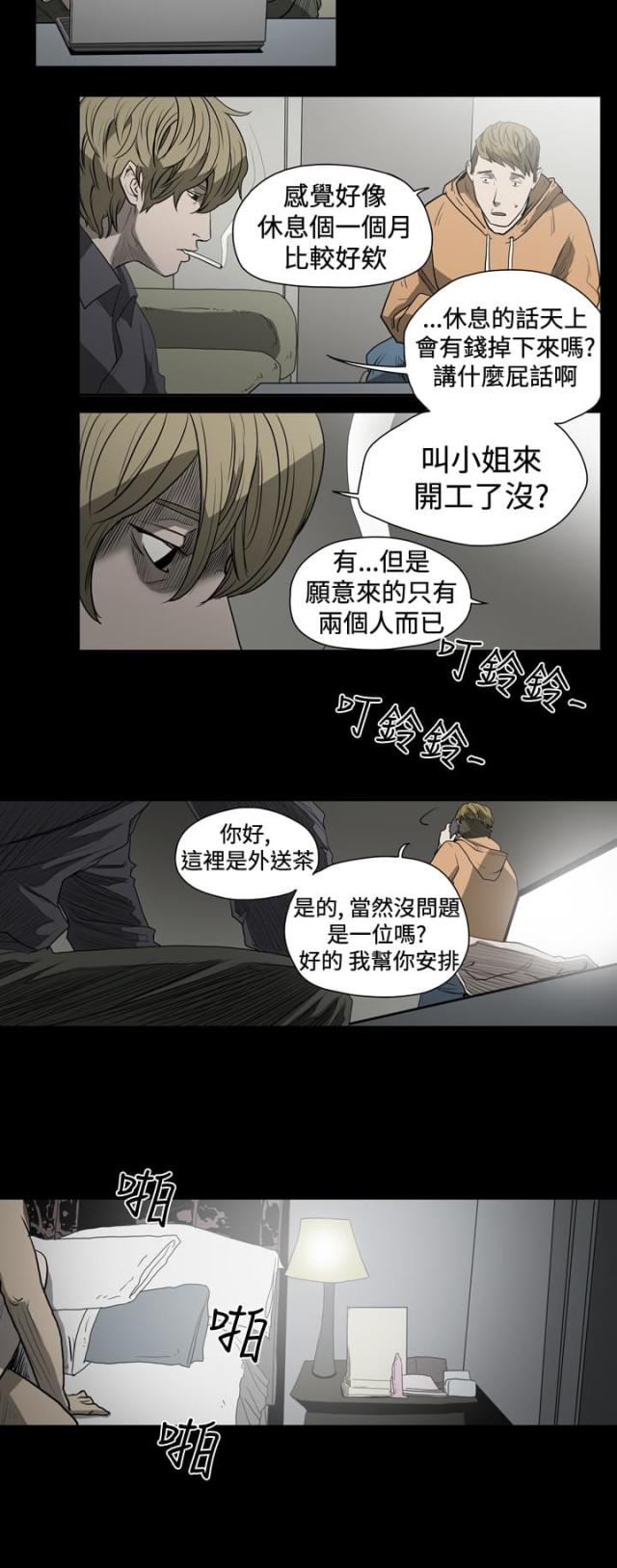 第19话6
