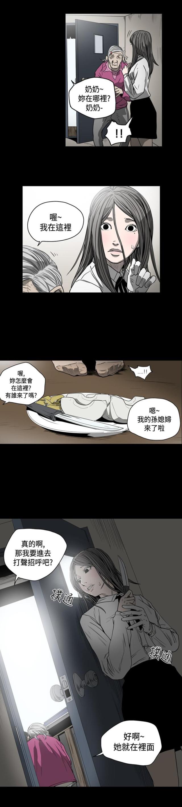 第79话7