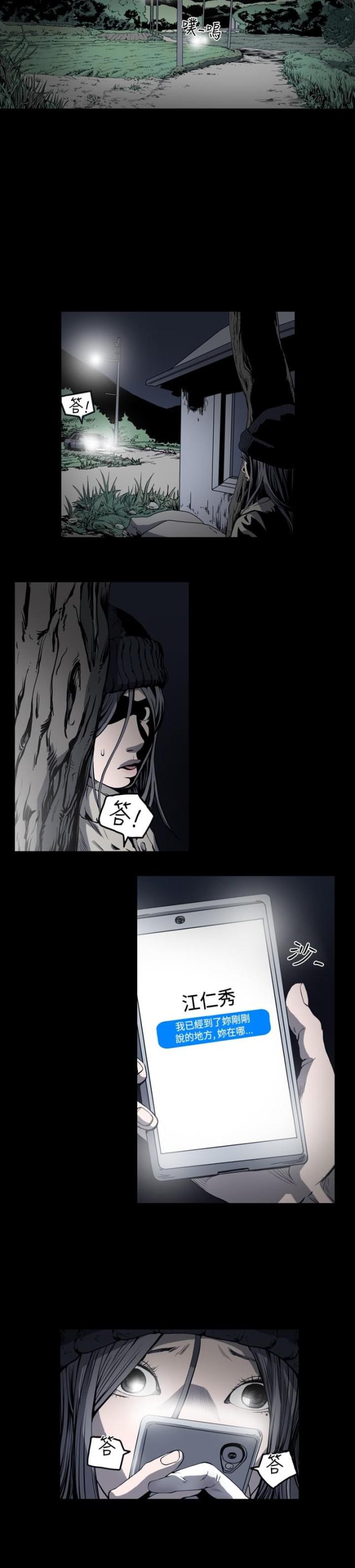 第73话5