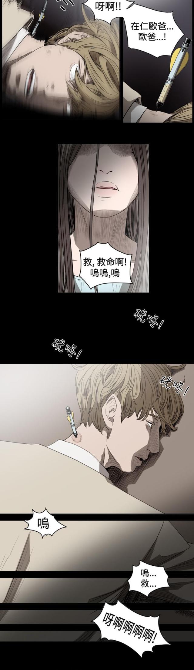 第40话9