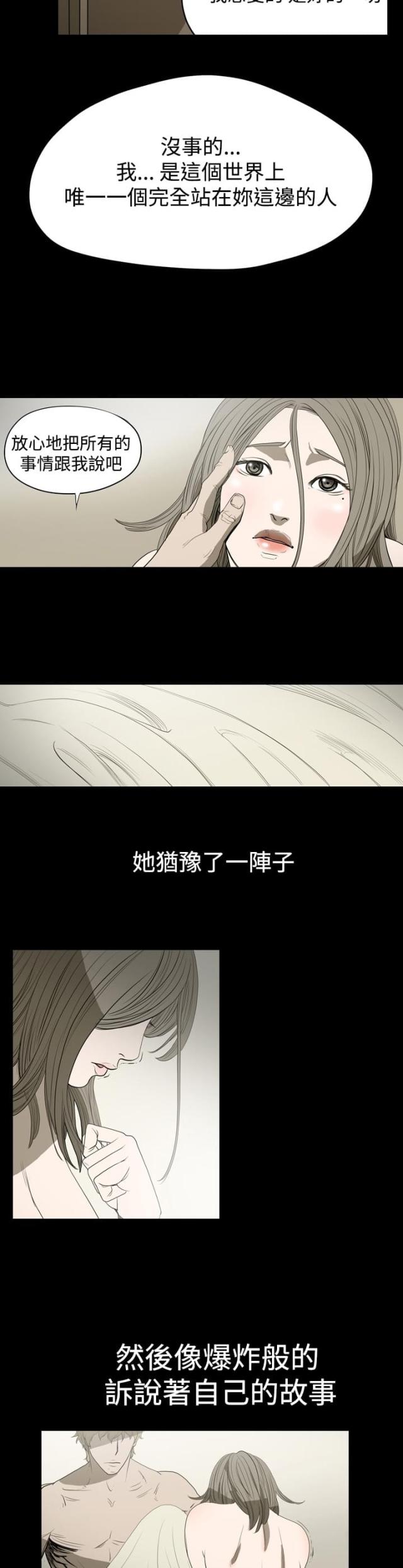 第9话8