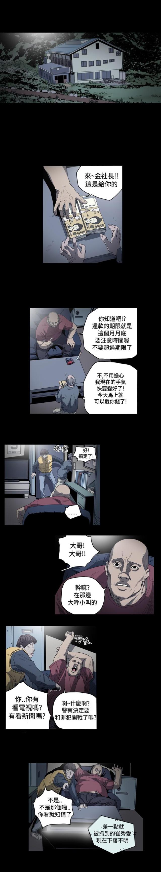 第73话2