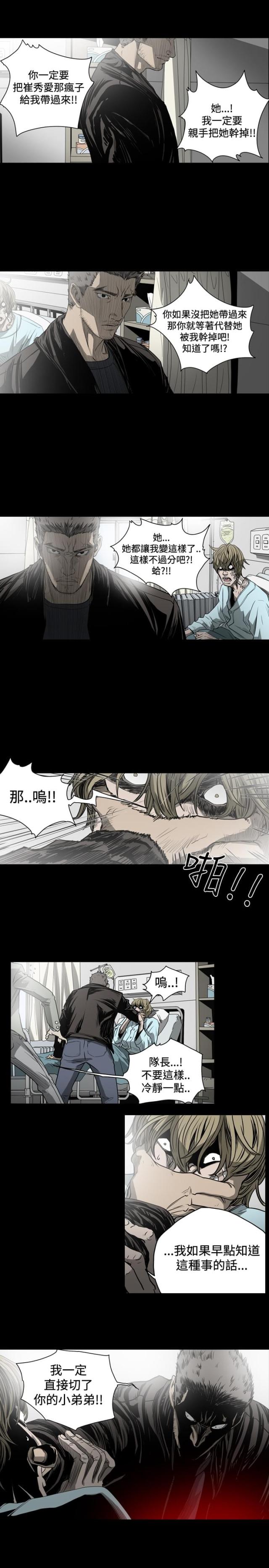 第60话4