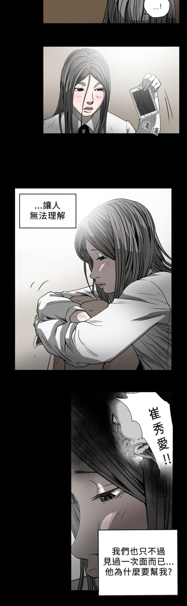 第80话3