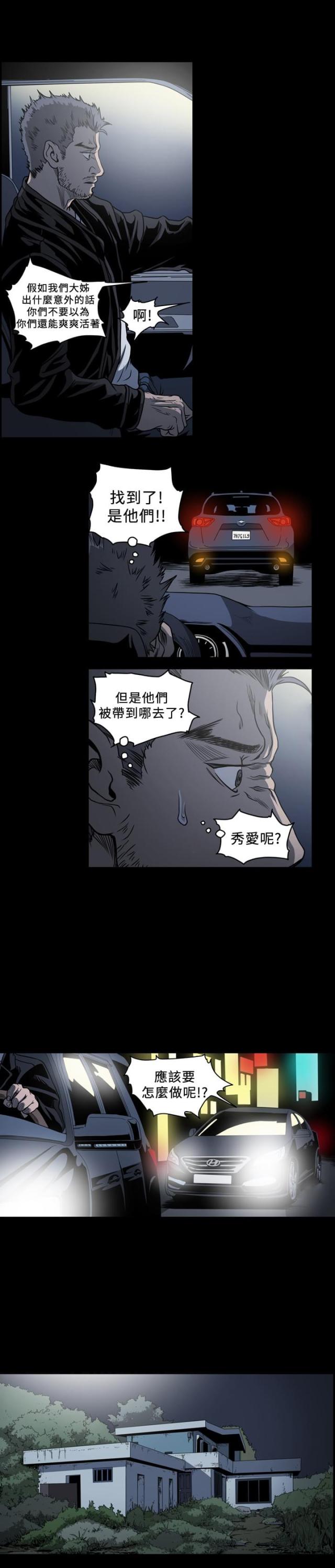 第97话3
