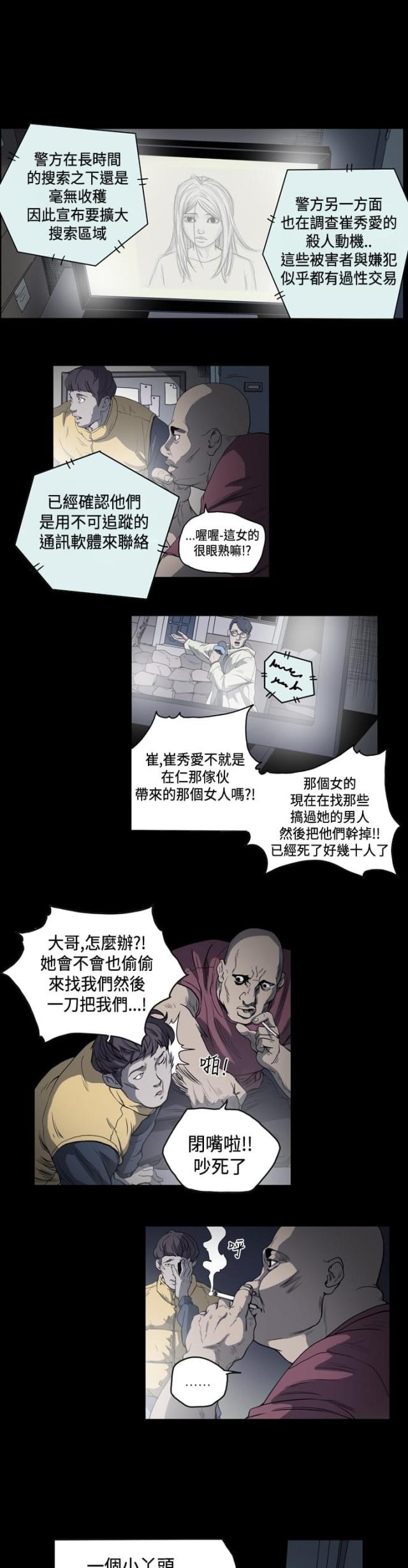 第73话3