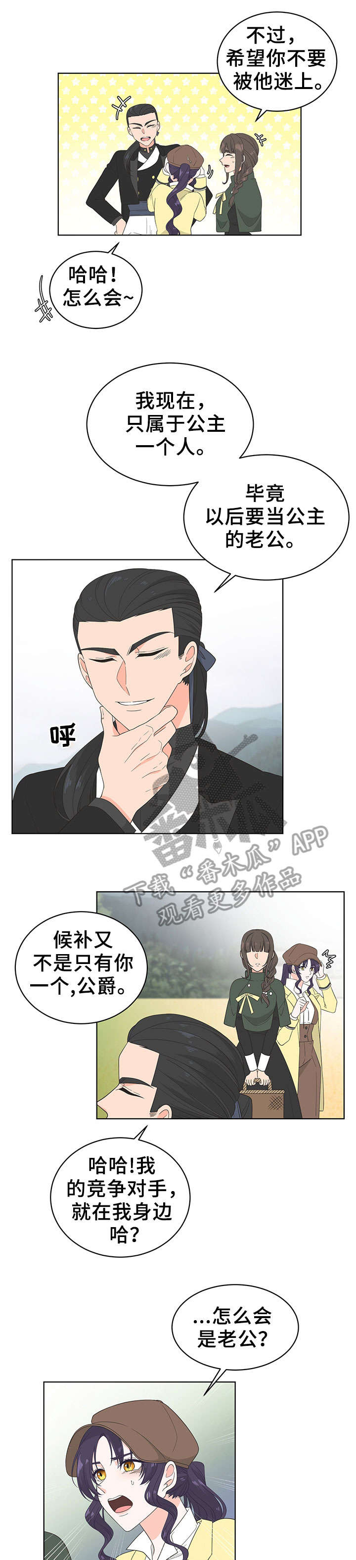 第12章：客人7