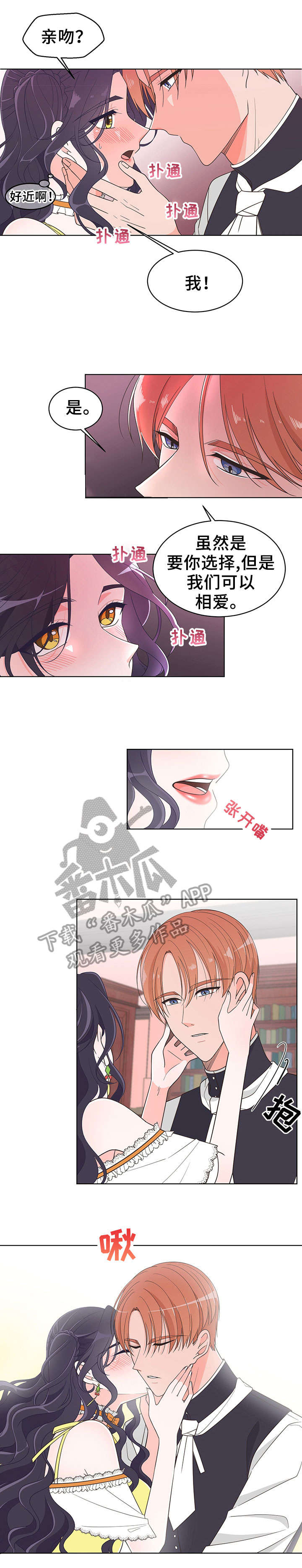 第4章：花花公子6