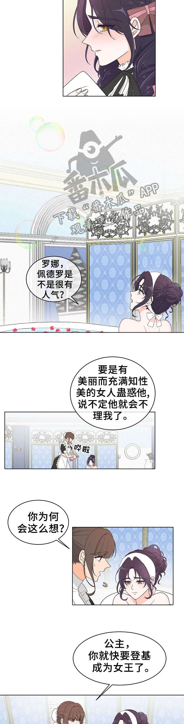 第6章：男人8