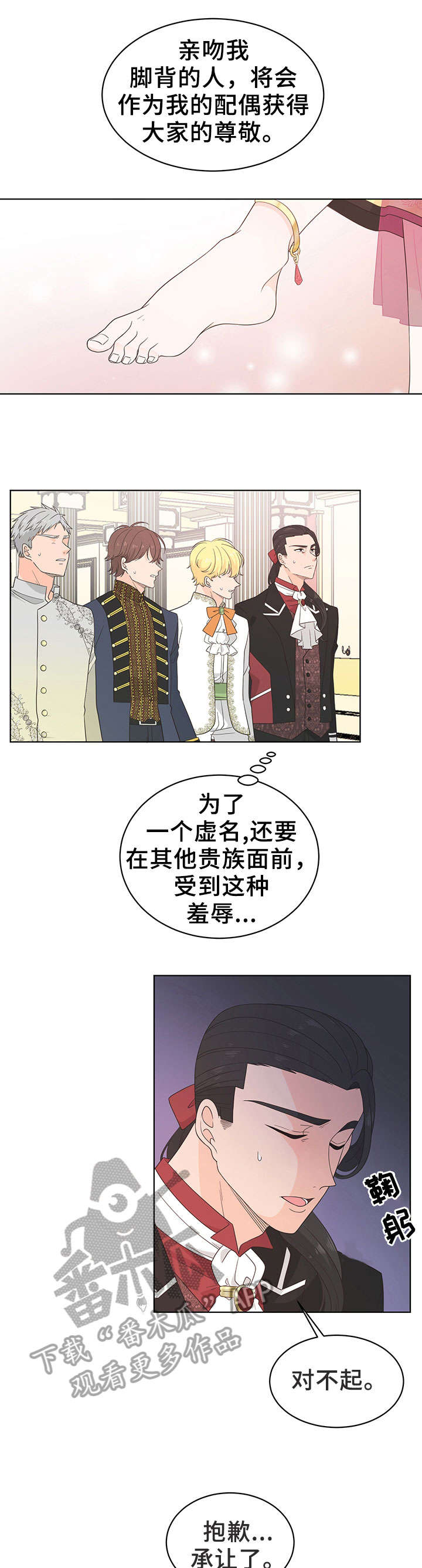 第23章：择偶7