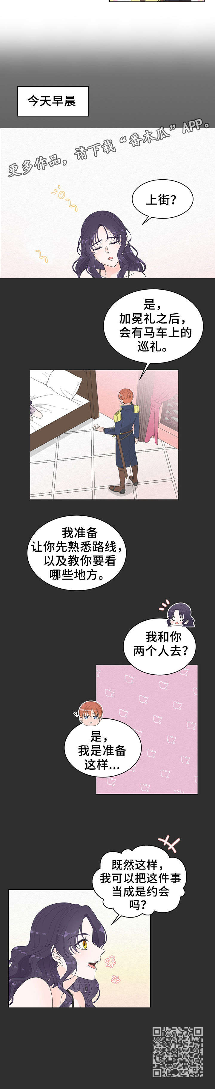 第8章：出行7