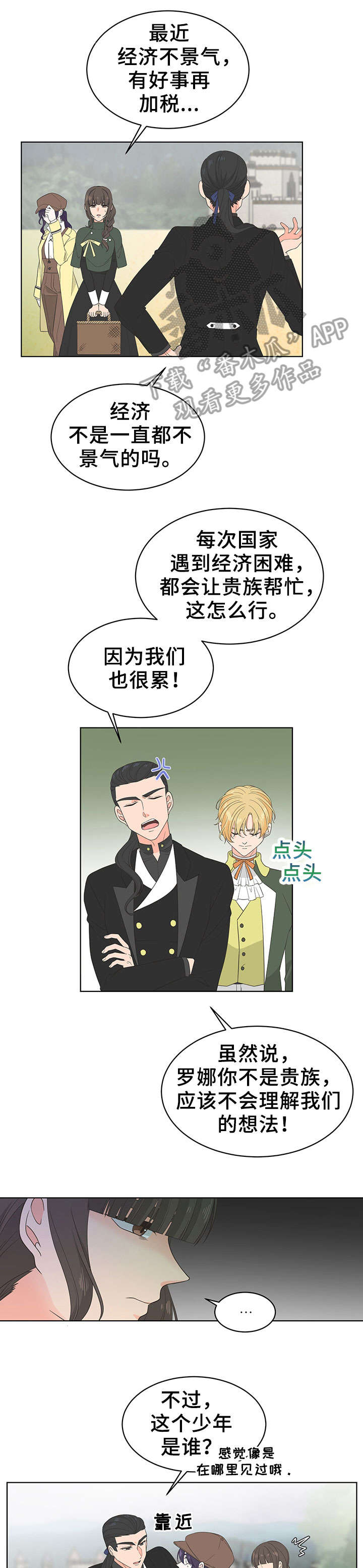 第12章：客人5