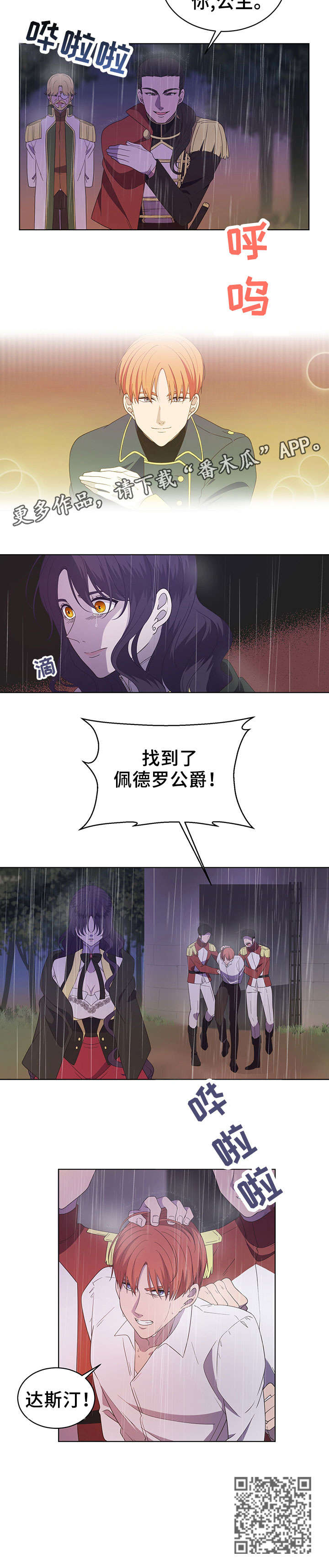 第20章：回宫4