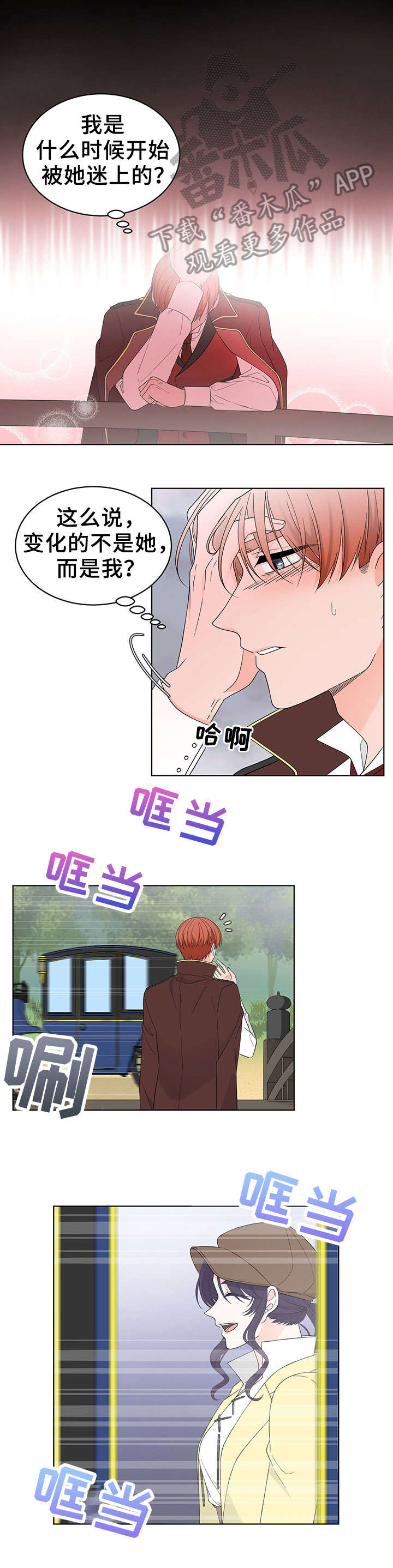 第12章：客人2