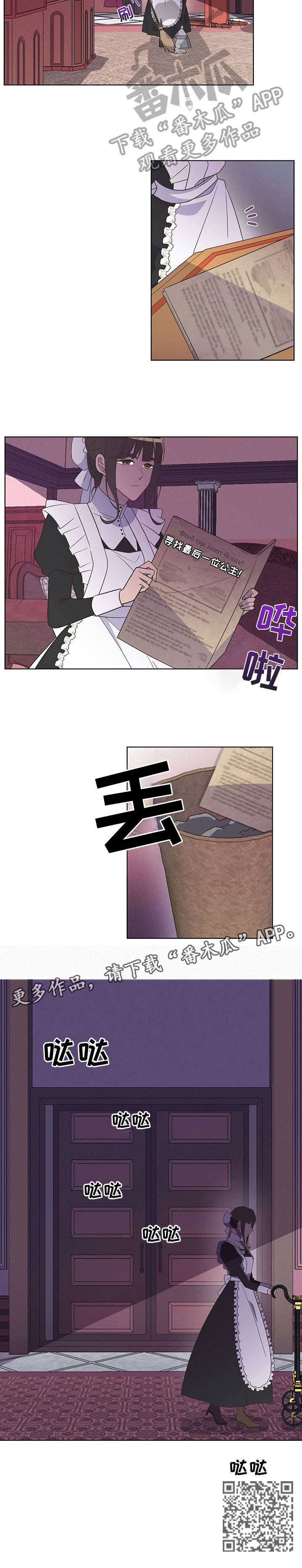 第4章：花花公子8