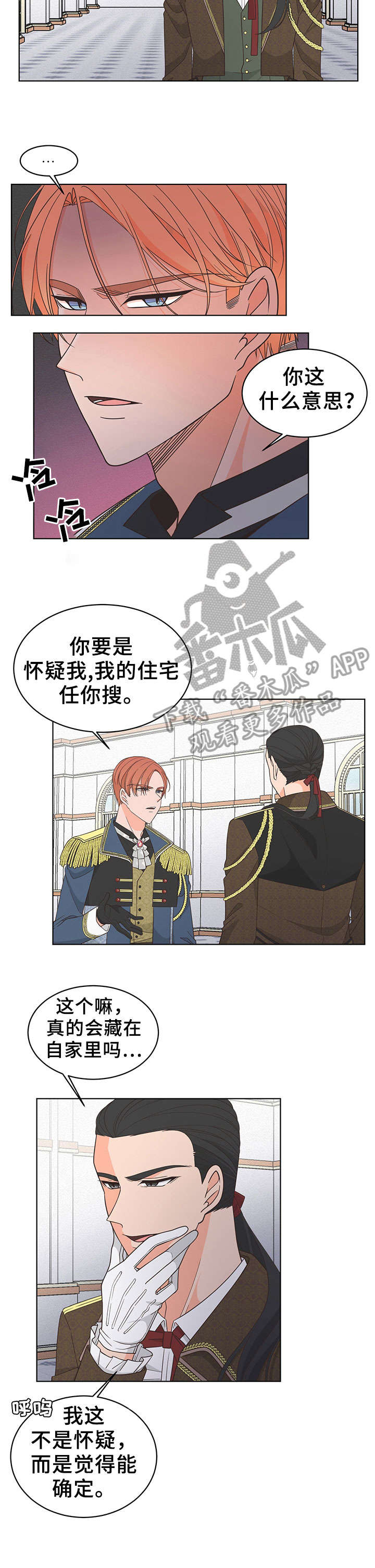 第5章：一个月6