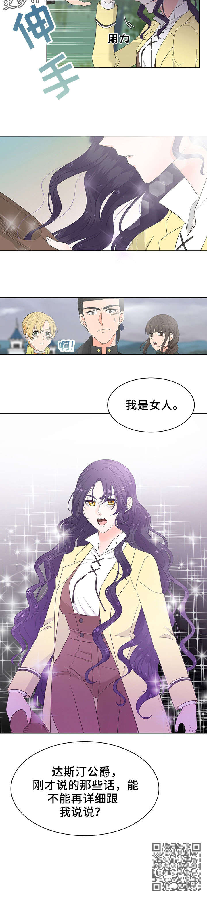 第12章：客人9