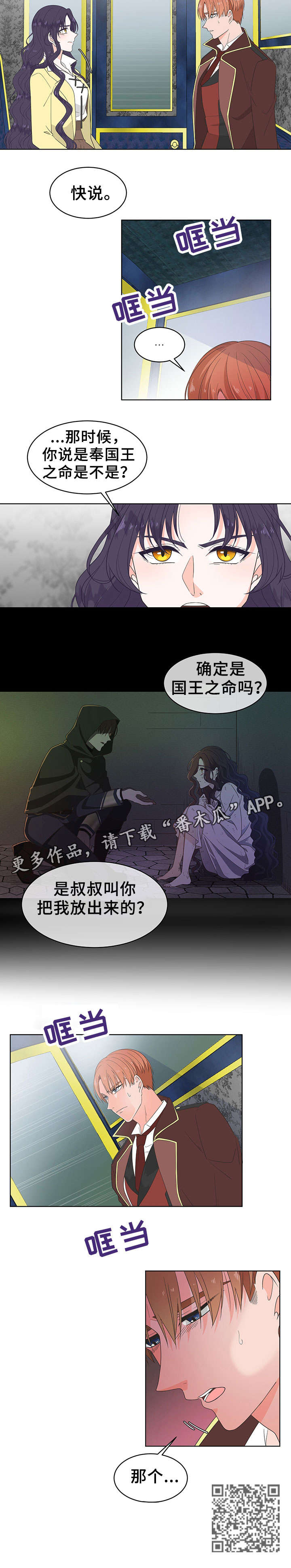 第14章：抗拒1