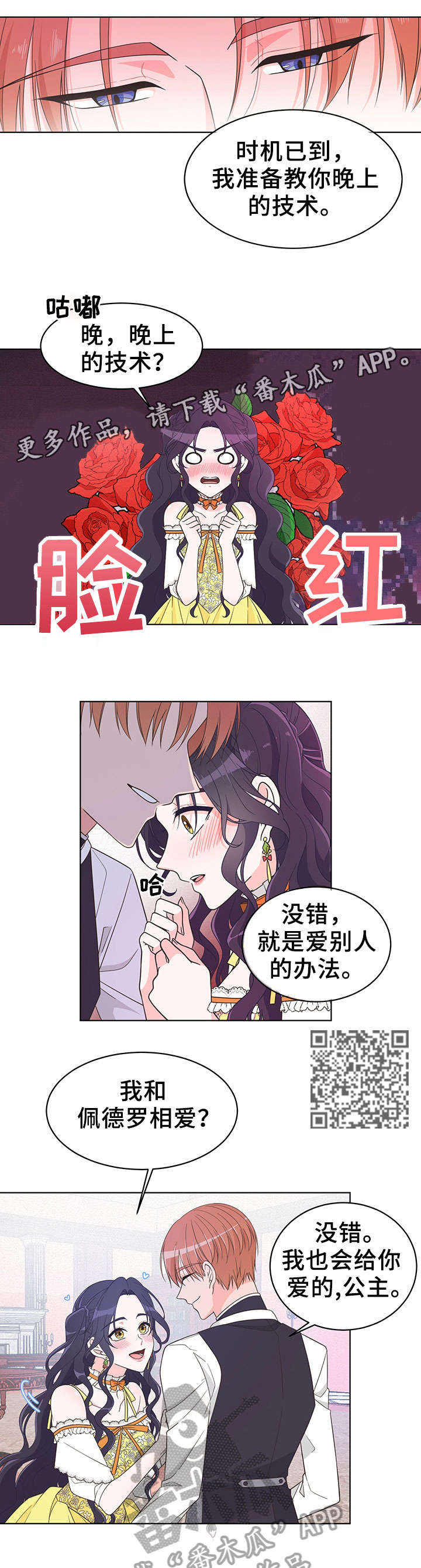 第4章：花花公子3