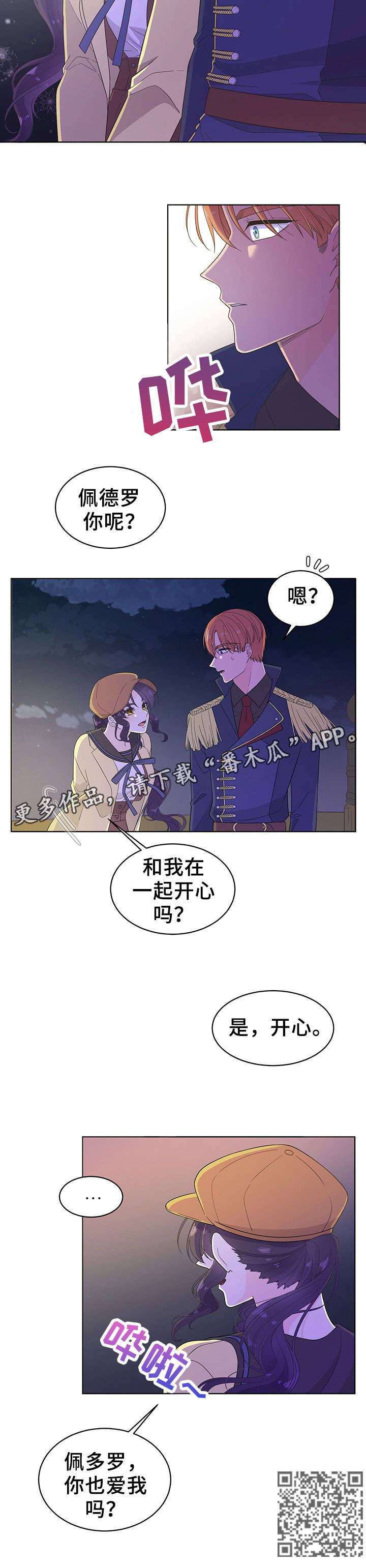 第9章：约会7