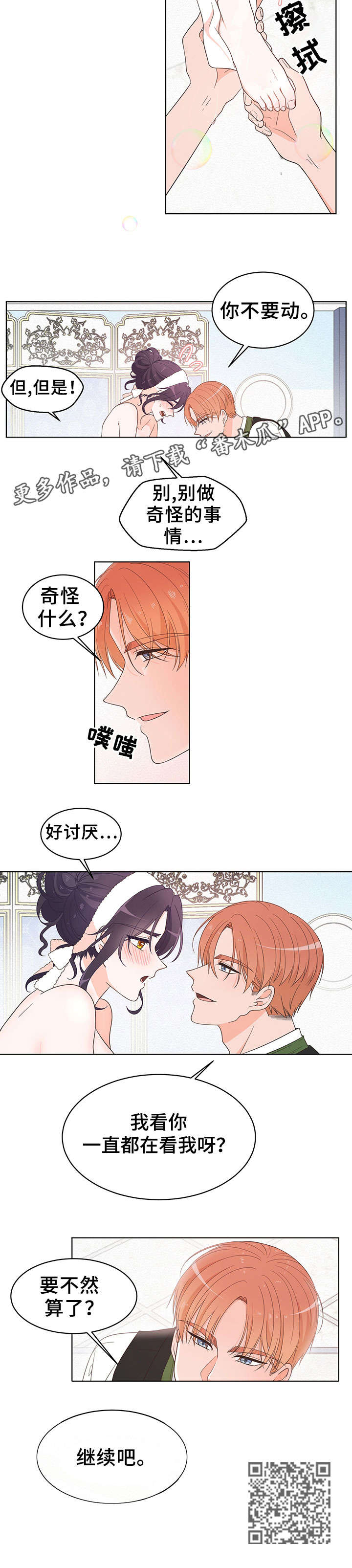 第7章：警告3