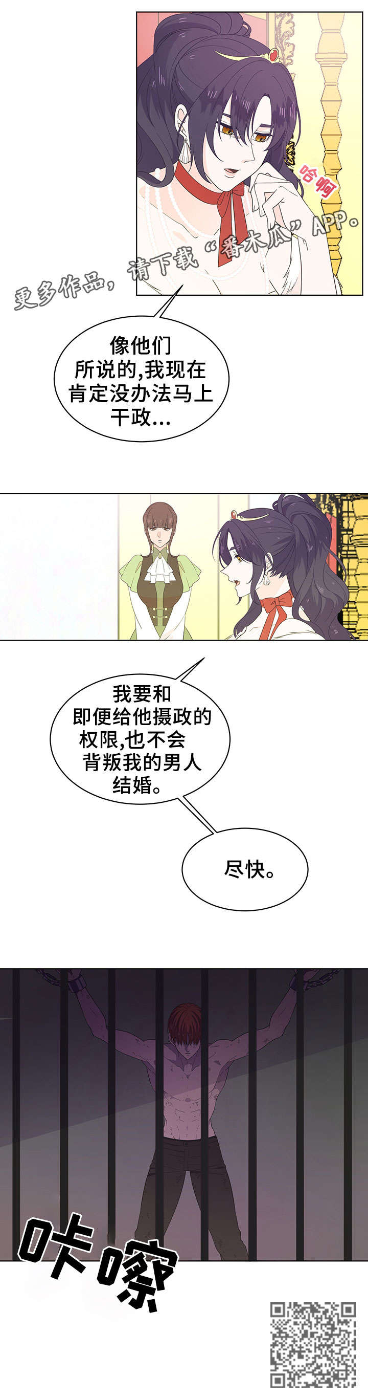 第21章：女王8