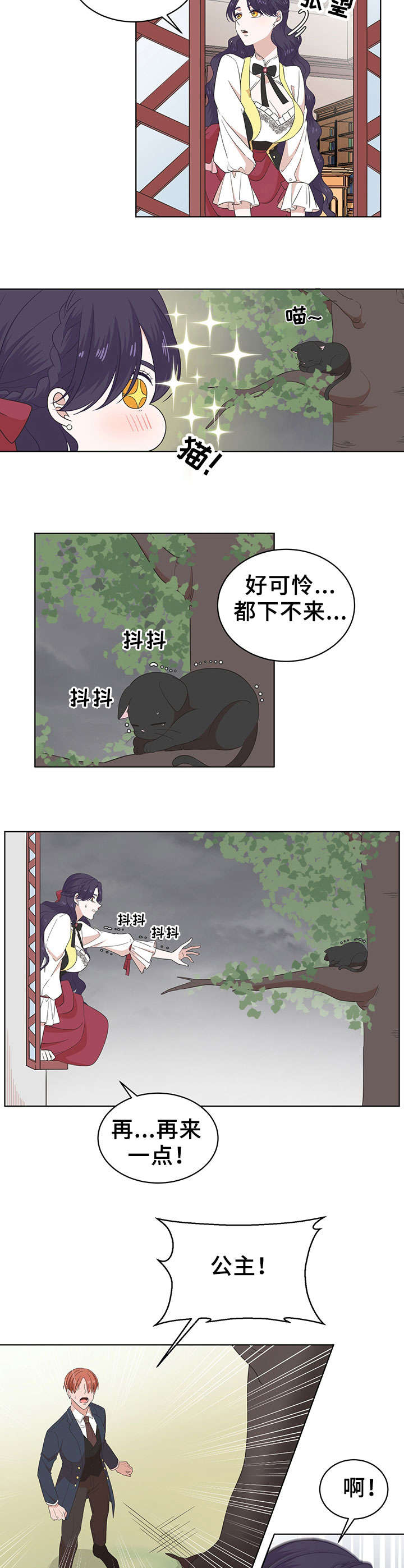 第17章：受伤3