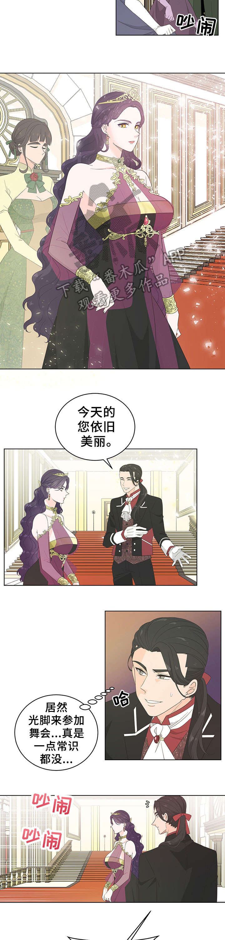 第23章：择偶3