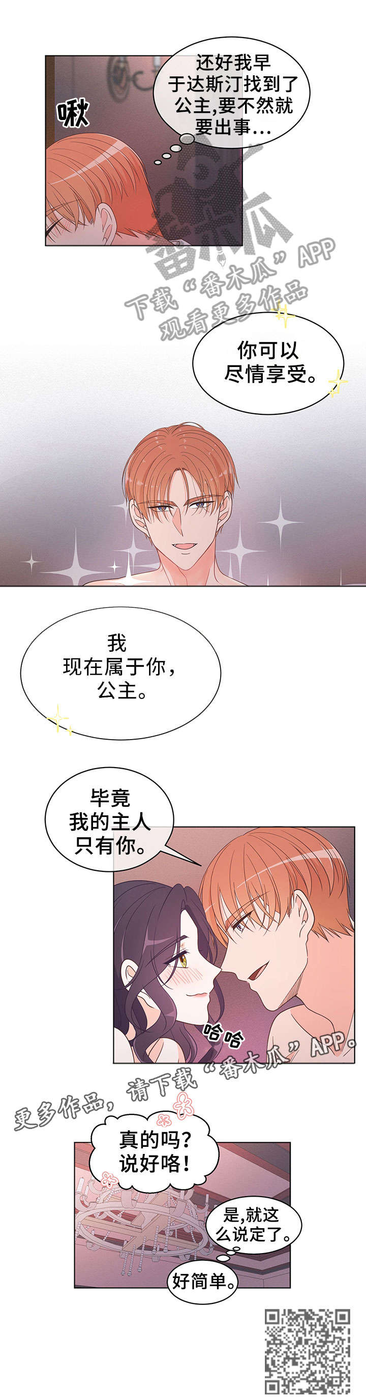 第5章：一个月2