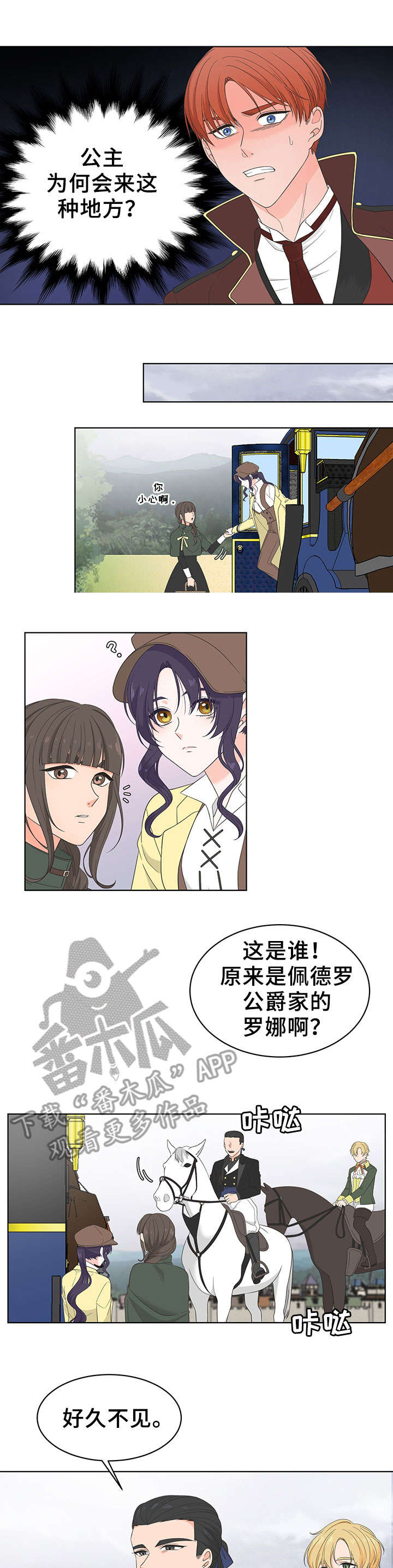 第12章：客人3