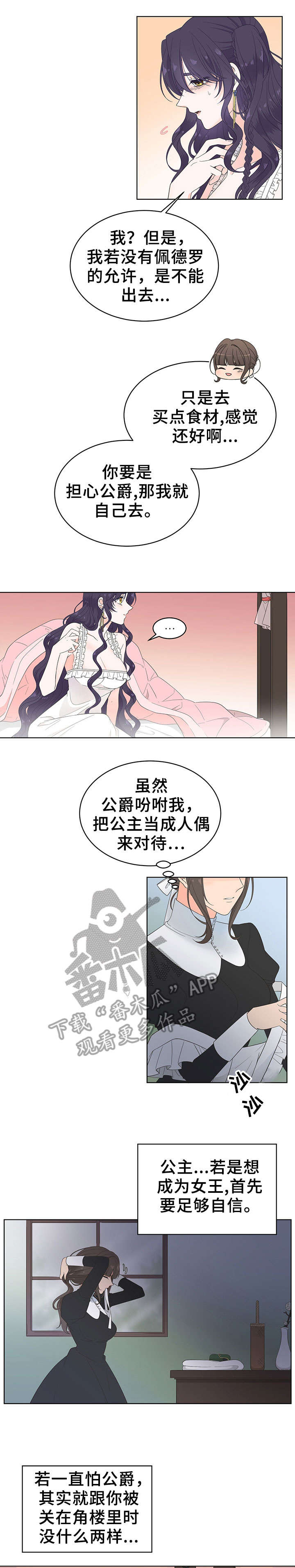 第11章：一起去7