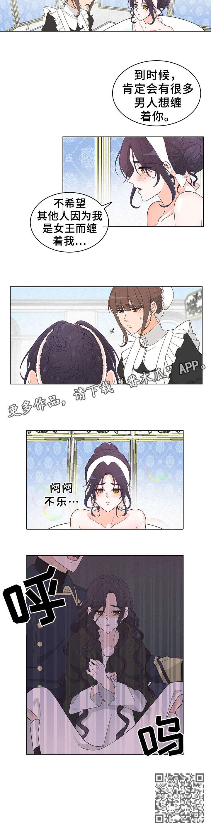 第6章：男人9