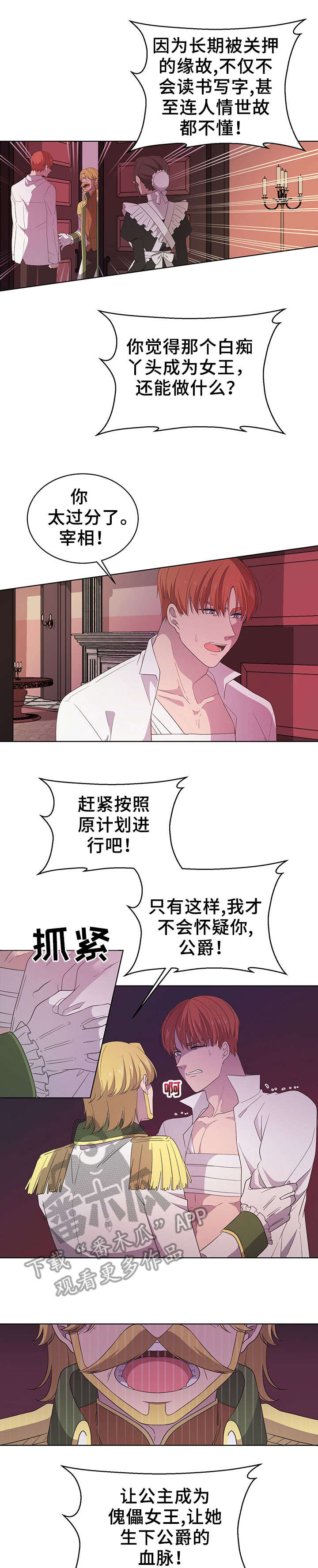 第18章：计划4