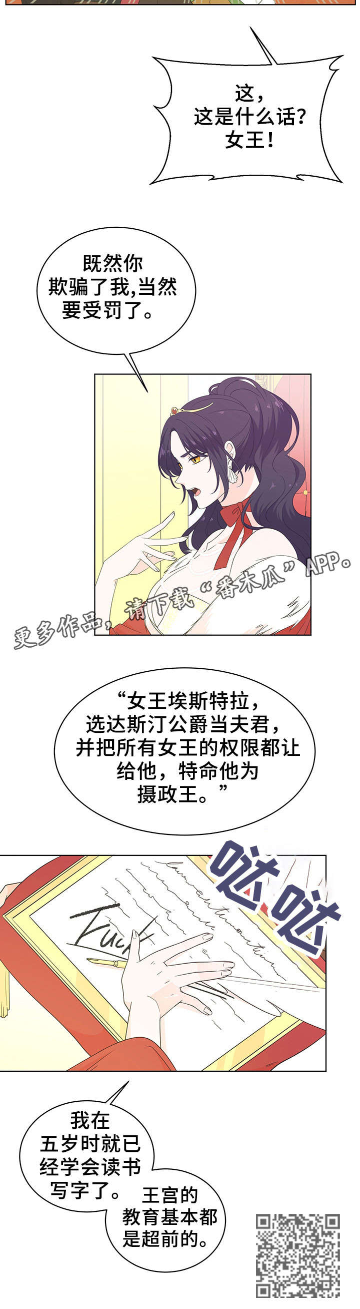 第21章：女王3