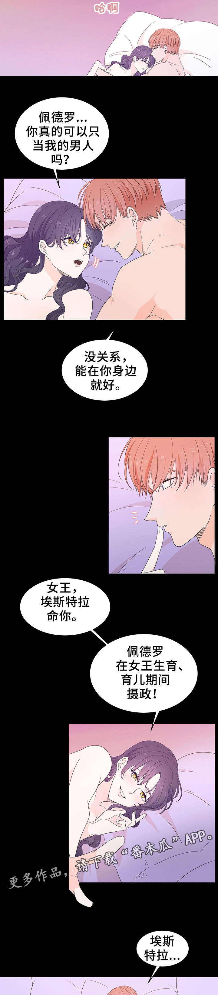 第24章：命令（完结）4